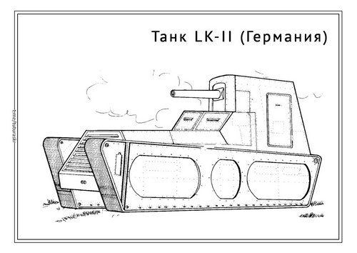 Раскраска Танк LK-II