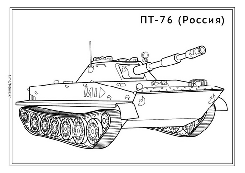 Раскраска Танк ПТ-76