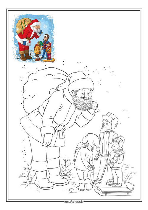 Раскраска Дедушка Мороз и дети